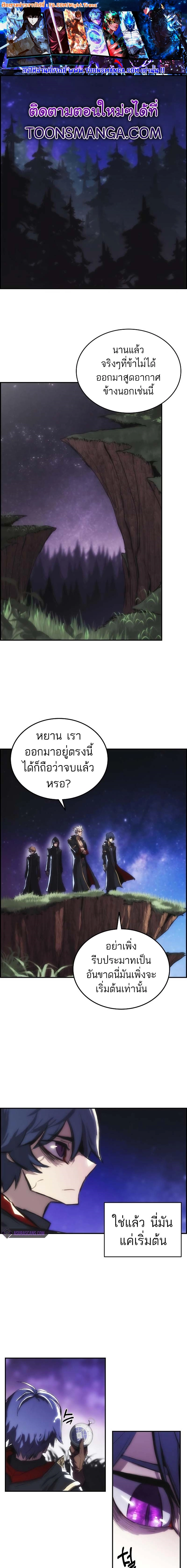 Bloodhound’s Regression Instinct ตอนที่ 10 - รูปที่ 1