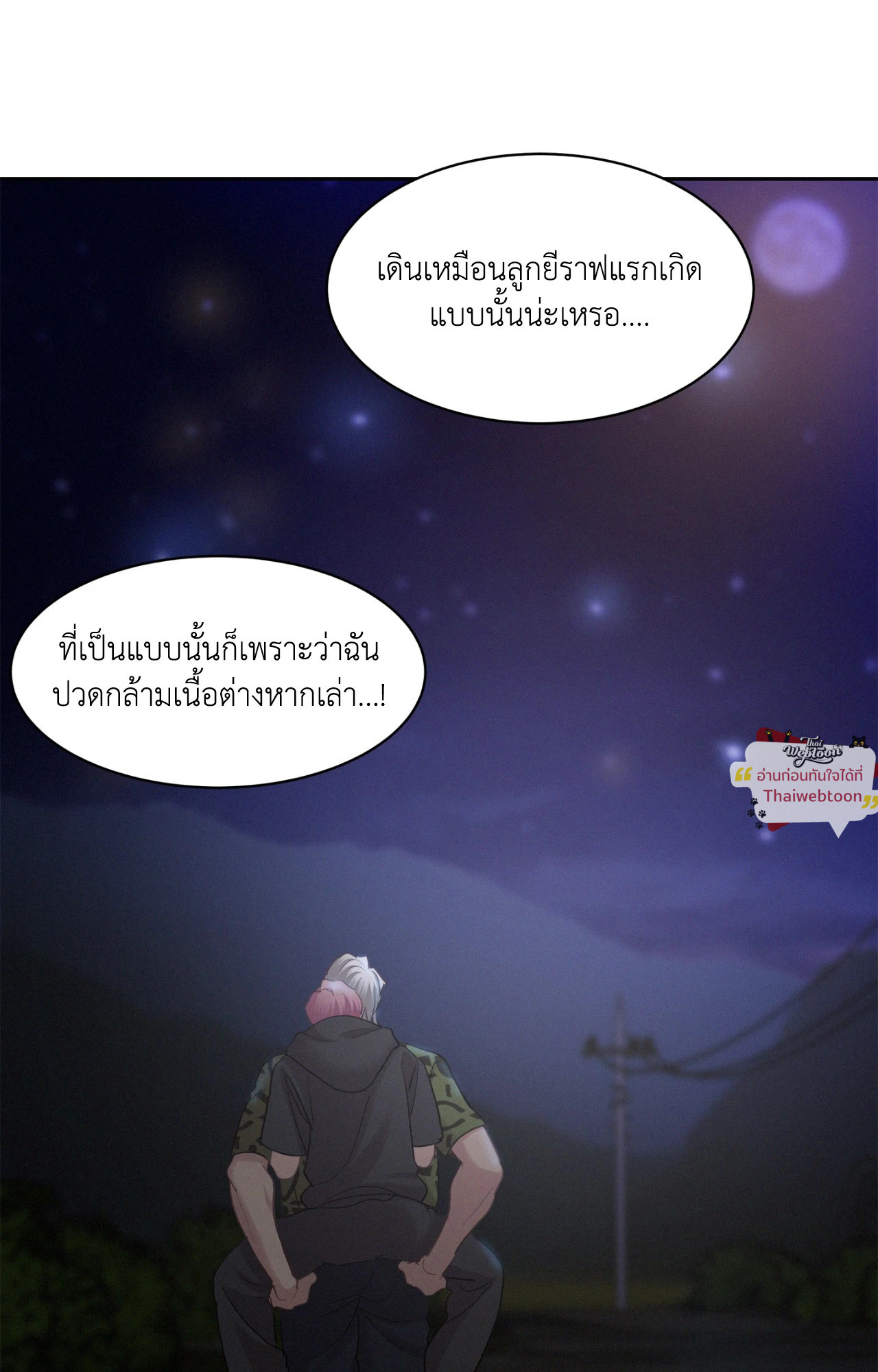 หน้า 77