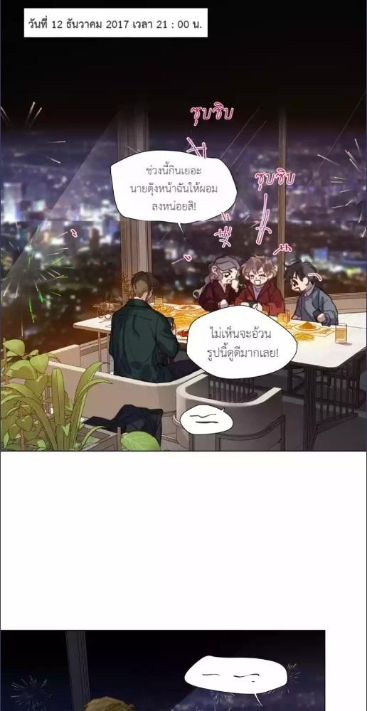 สืบสัมพันธ์ไร้รัก Unsound Relationship ตอนที่ 146 - รูปที่ 2