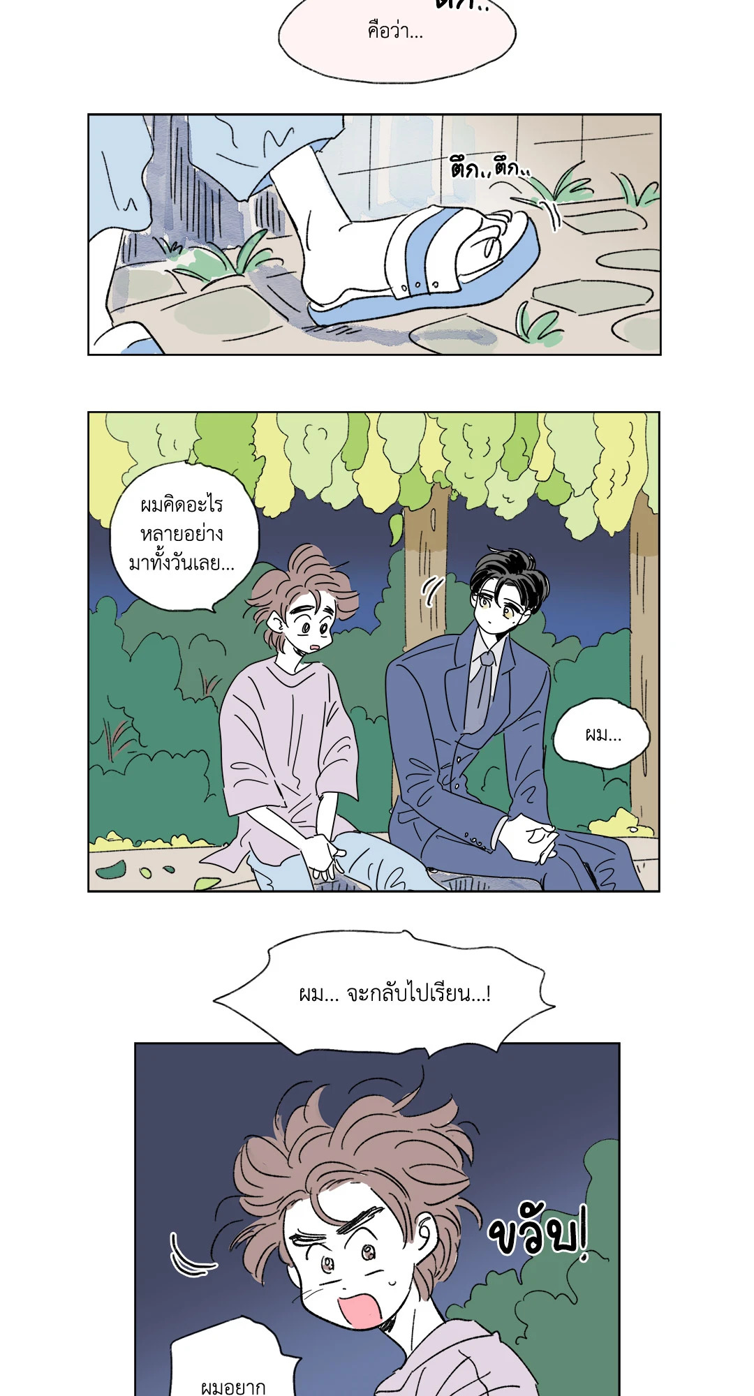 หน้า 19