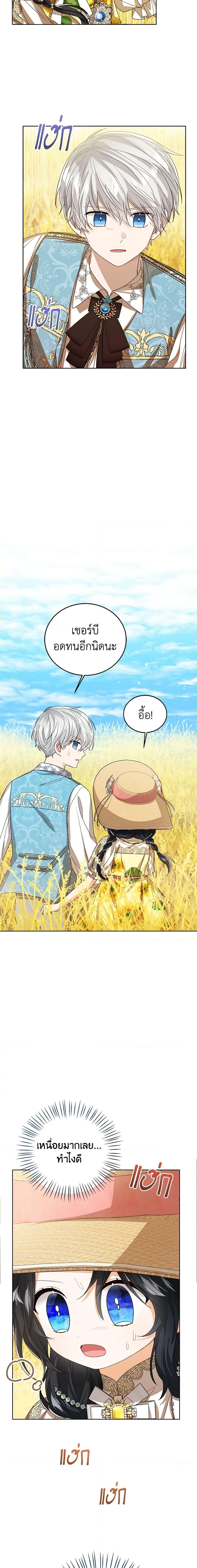 The Baby Princess Can See Status Windows ตอนที่ 77 - รูปที่ 2