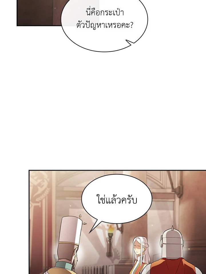 นี่น่ะหรือ ผู้กล้า | Is This Hero for Real ตอนที่ 33 - รูปที่ 2