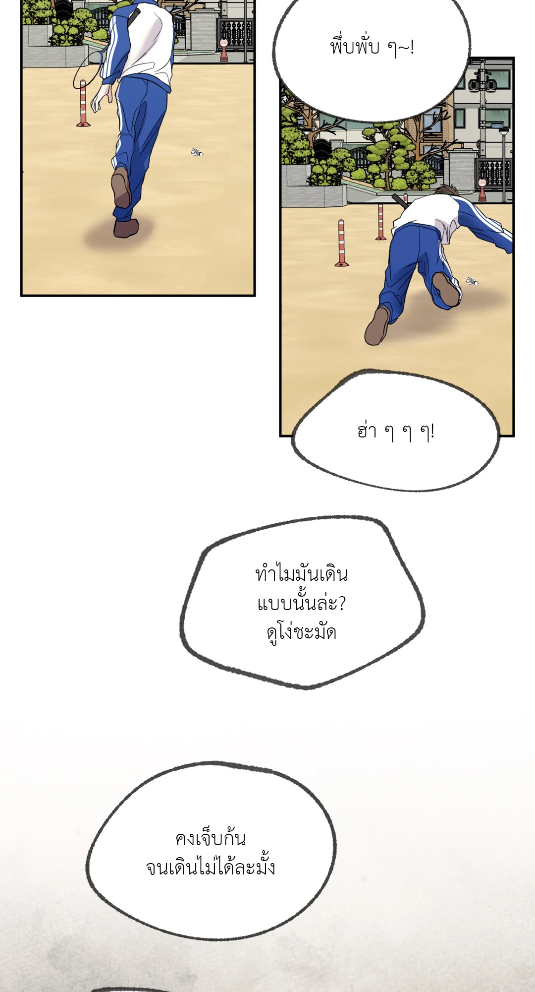 หน้า 25