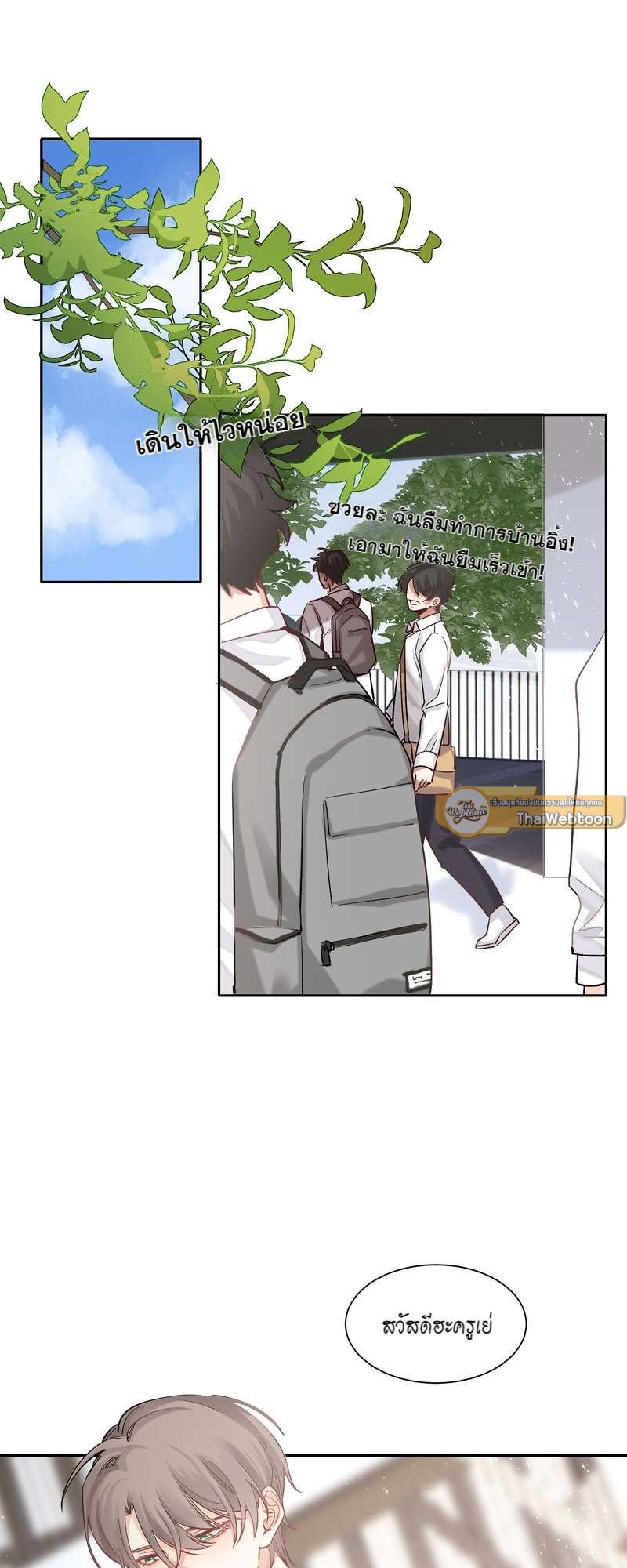 เกมล่า อารมณ์รัก | เกมรักต้องห้าม | The Hunting Game ตอนที่ 14 - รูปที่ 2