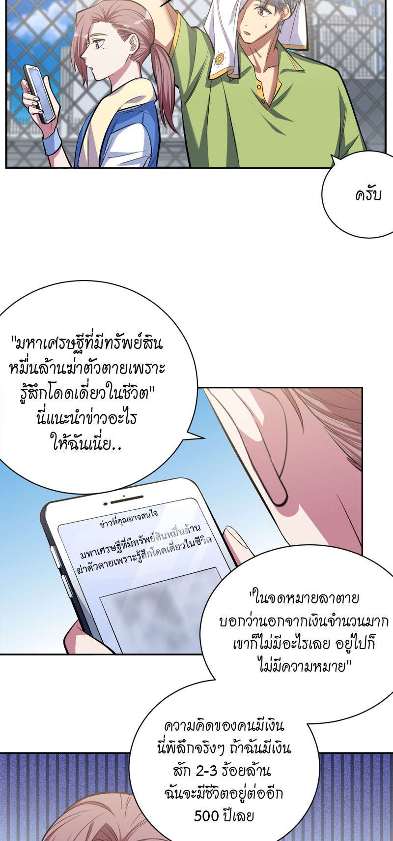 หน้า 29