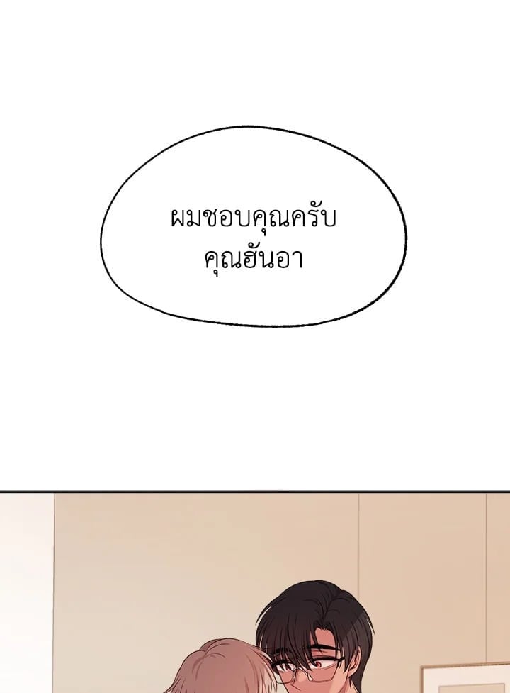 ฝากคังจูด้วยนะ | Please Take Care of Gangju! ตอนที่ 30 - รูปที่ 2