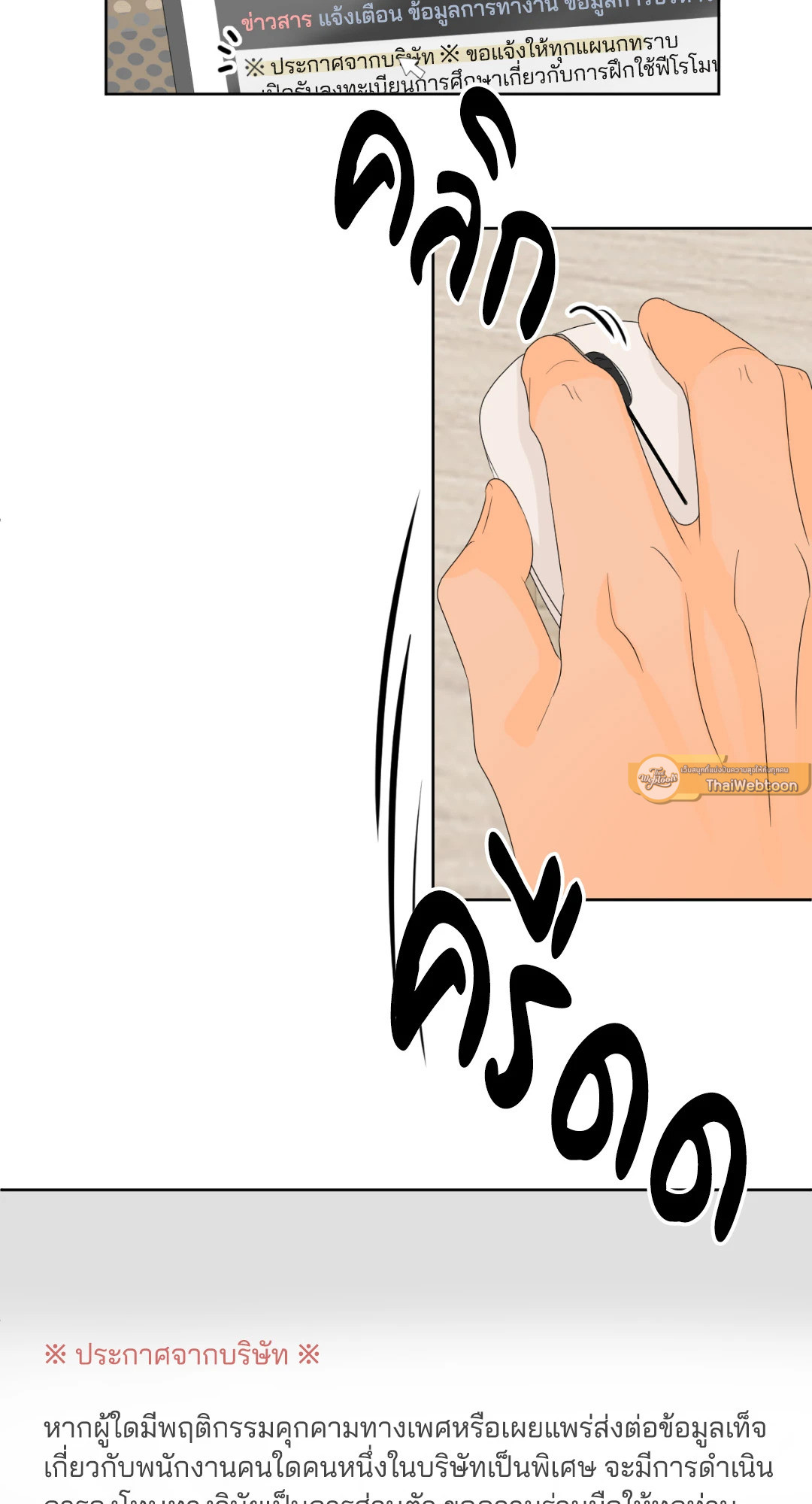 Scent and Sensibility ตอนที่ 7 - รูปที่ 2