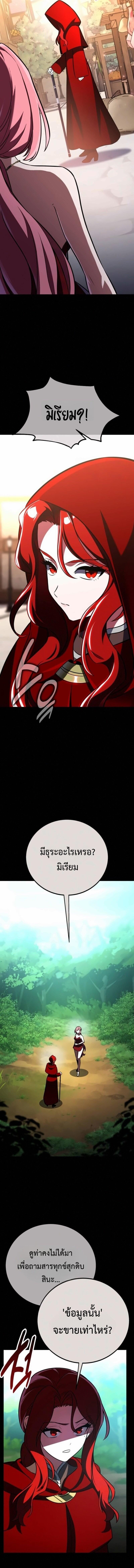 I Killed an Academy Player ตอนที่ 107 - รูปที่ 2