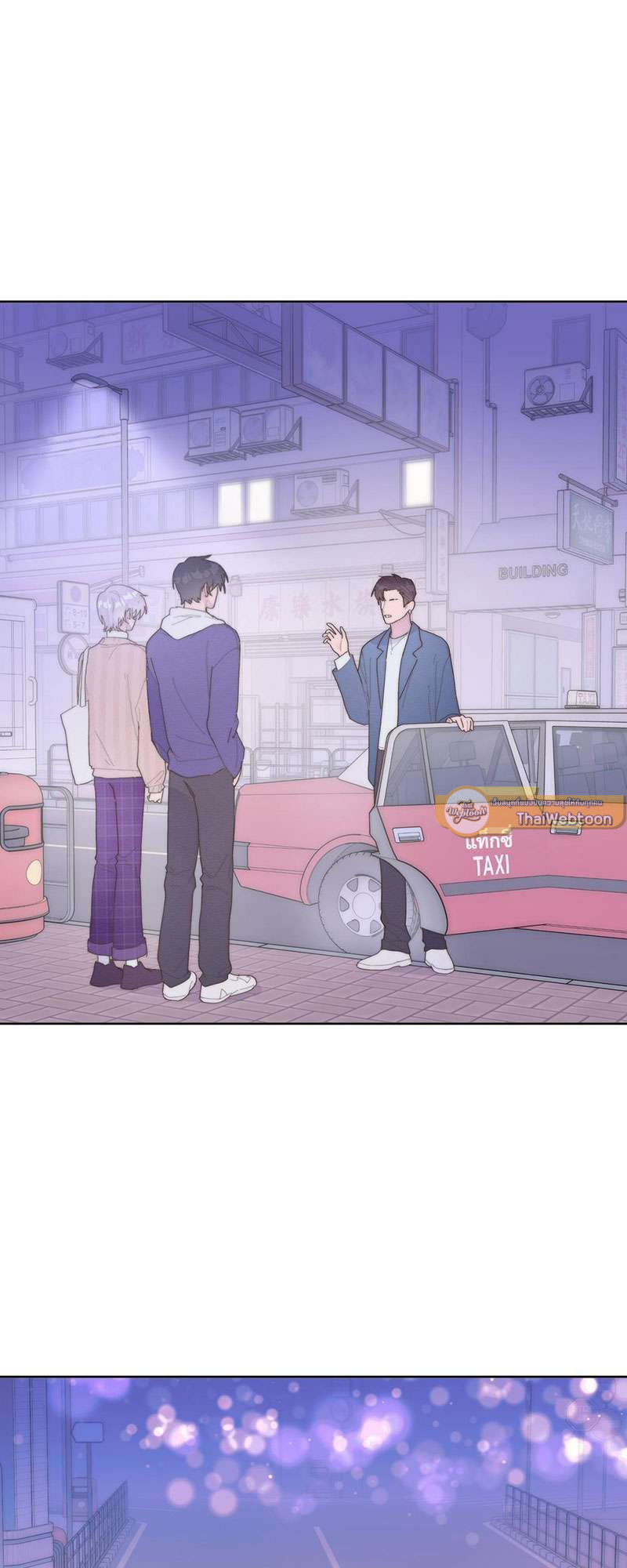 นานแค่ไหน ใจก็ยังรักนาย ตอนที่ 50 - รูปที่ 2