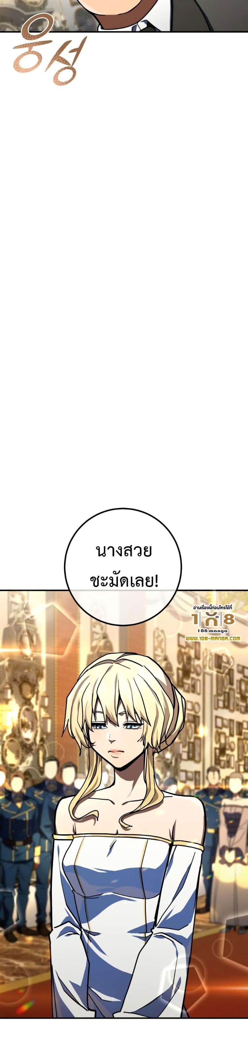 I Picked a Hammer to Save the World ตอนที่ 28 - รูปที่ 2