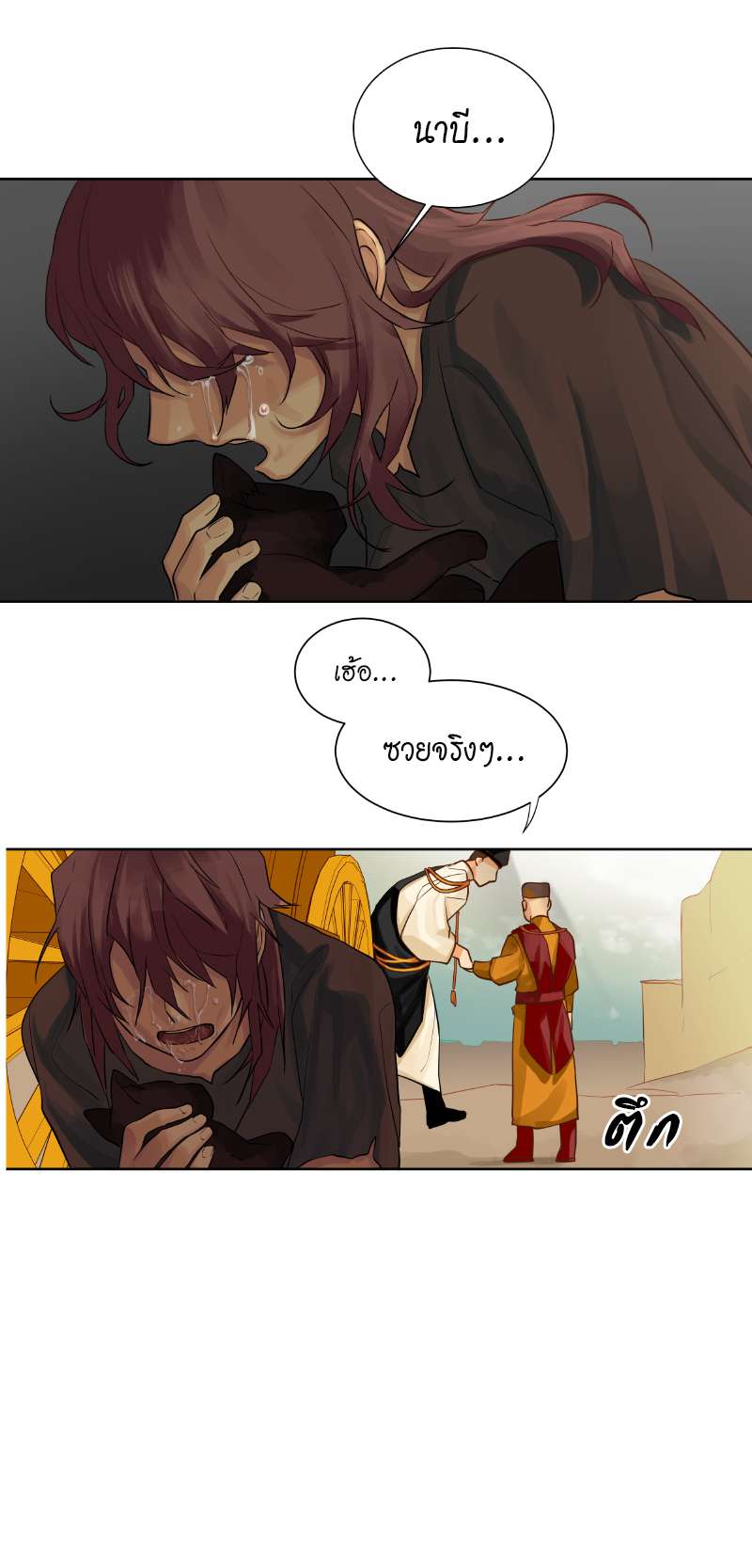 หน้า 21