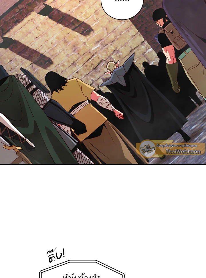 ผมคือเพลเยอร์ผู้มากับโชค | I'm Destined for Greatness ตอนที่ 174 - รูปที่ 2