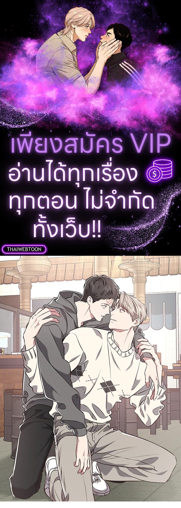 โปรดแยกแยะเรื่องงานกับเรื่องส่วนตัว! ตอนที่ 0 - รูปที่ 1