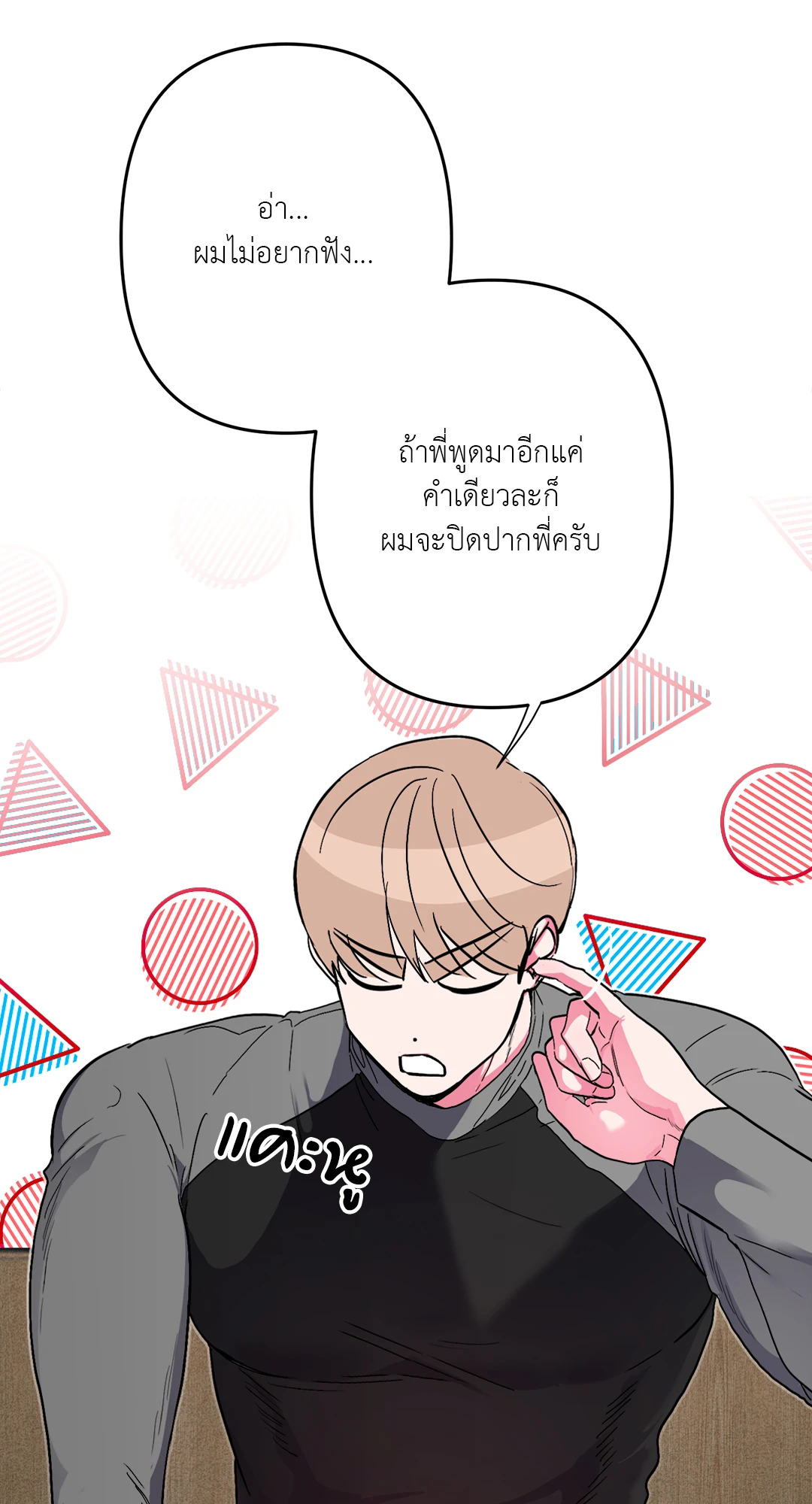 หน้า 70