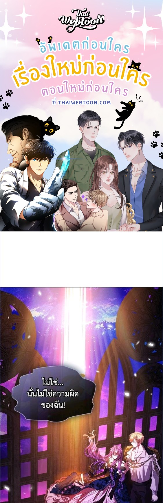 เมื่อนางเอกเล่นชู้กับคู่หมั้นฉัน | The Heroine Had an Affair With My Fiance ตอนที่ 79 - รูปที่ 1