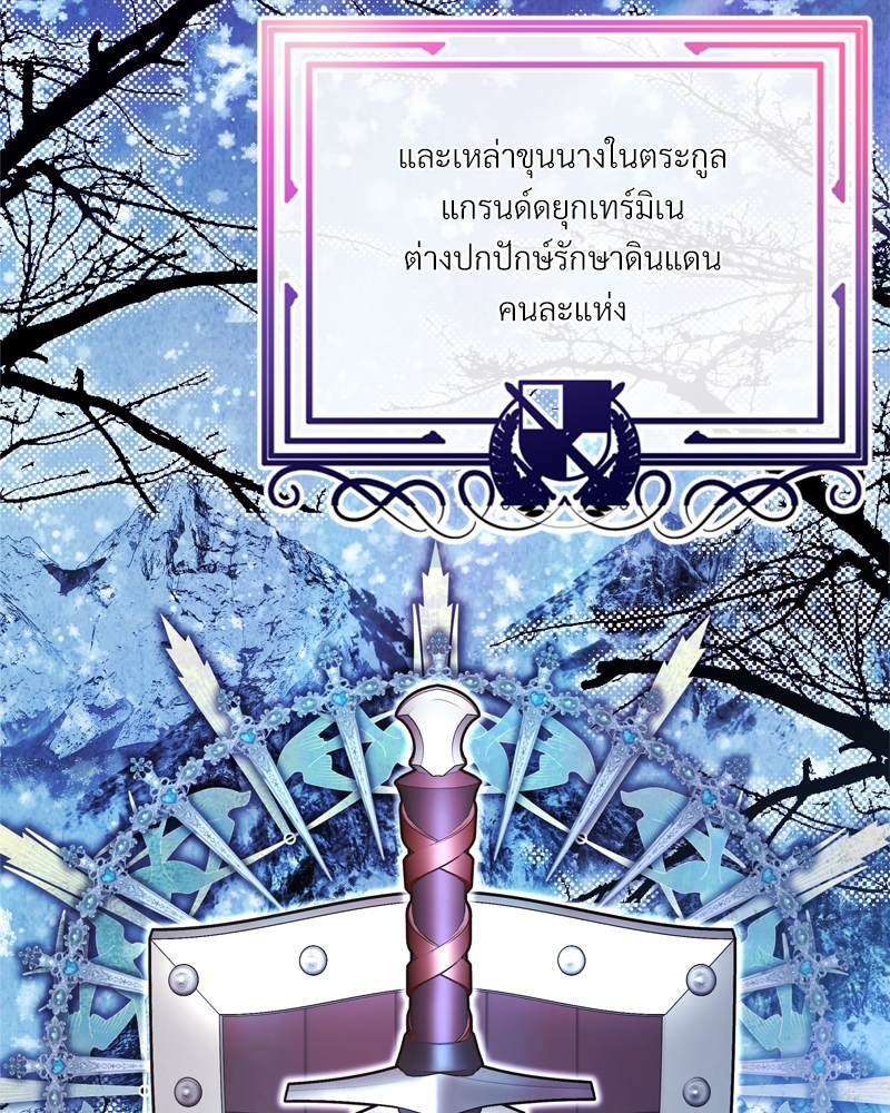 เอาเป็นว่า เรื่องนี้โรแมนซ์แฟนตาซี! | Another Typical Fantasy Romance ตอนที่ 35 - รูปที่ 2