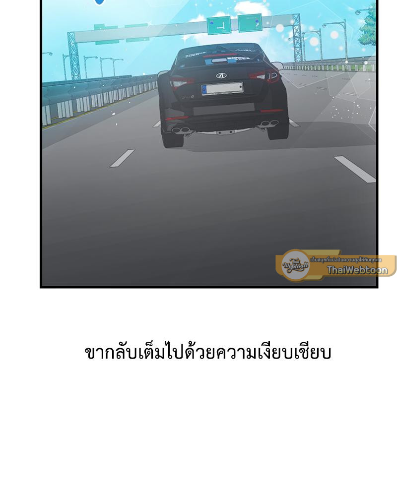 ความลับของพี่น้อง | Secret Siblings ตอนที่ 57 - รูปที่ 2