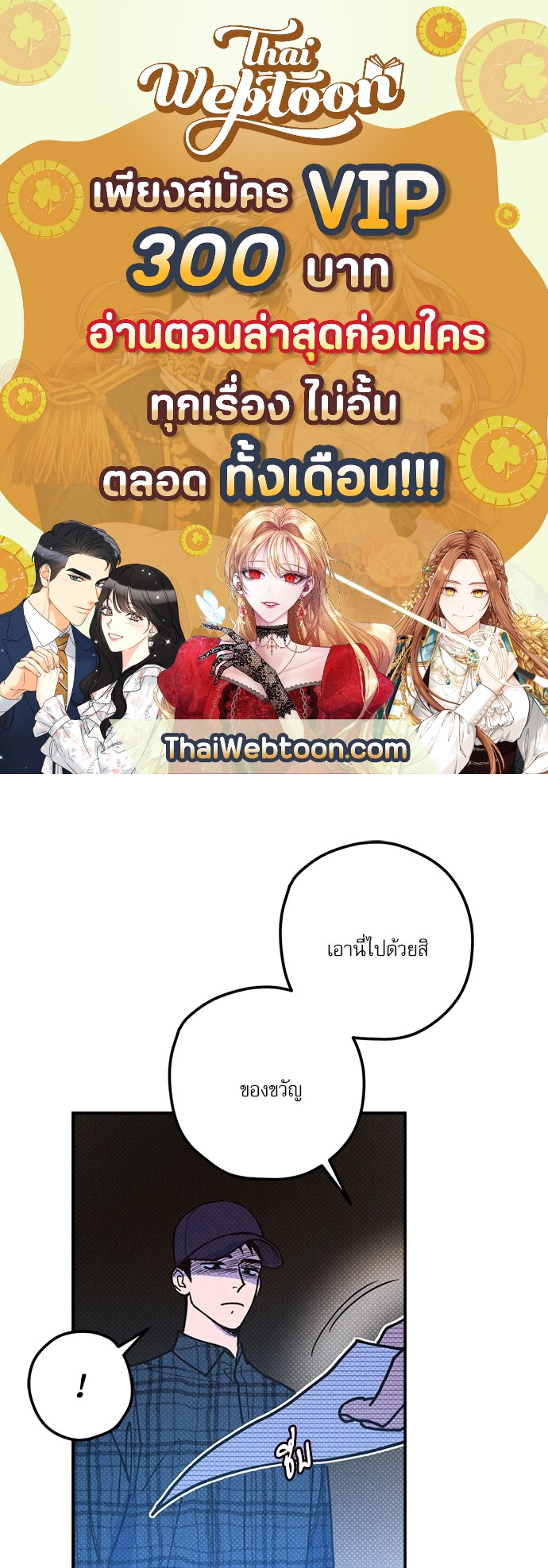 Semantic Error ตอนที่ 18 - รูปที่ 1