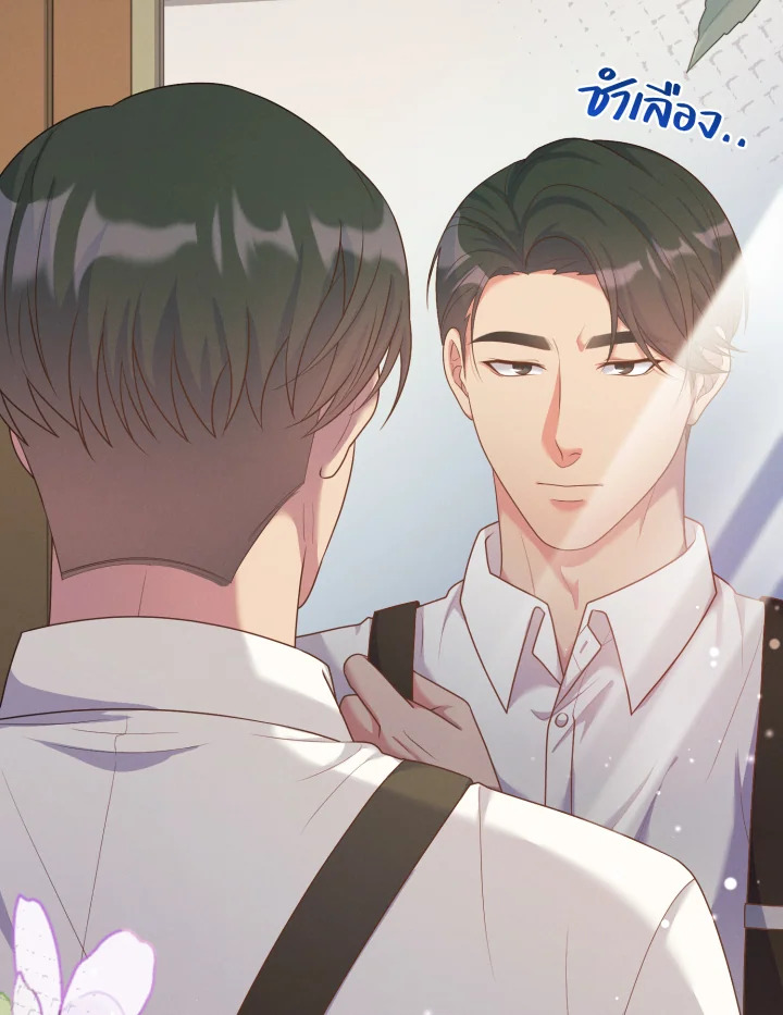 หอมกลิ่นความรัก | I Feel You Linger in the Air ตอนที่ 24 - รูปที่ 2