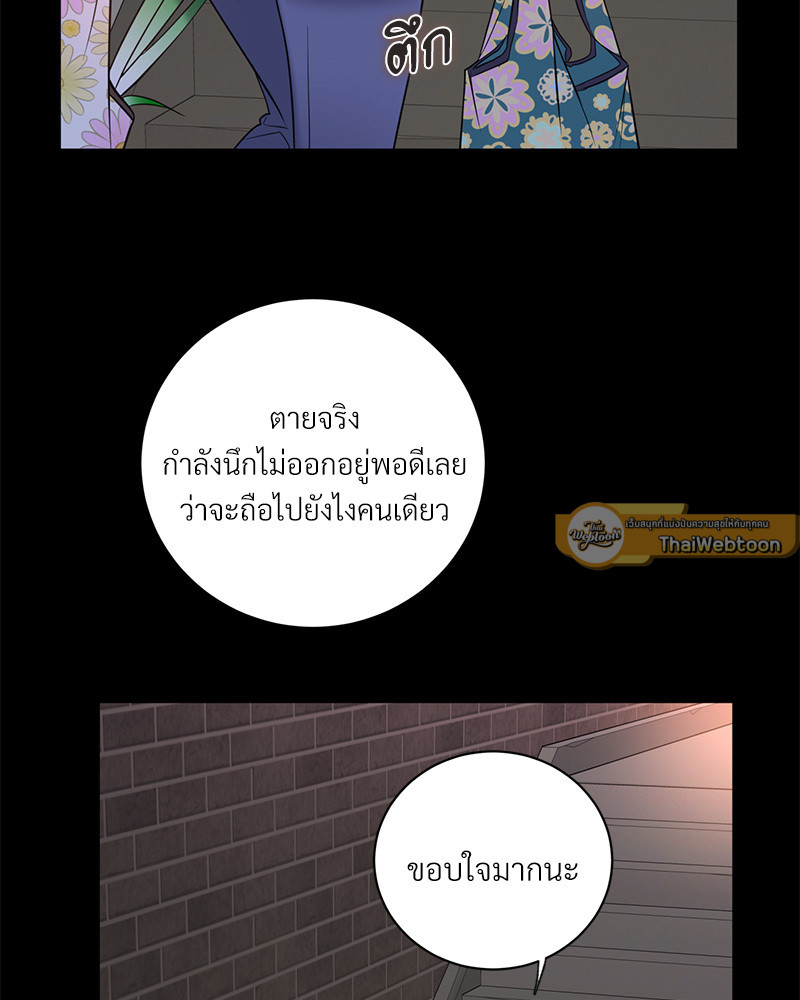 ขออนุญาตไม่จับมือแล้วกันนะครับ | Let's Skip the Handshake ตอนที่ 1 - รูปที่ 2