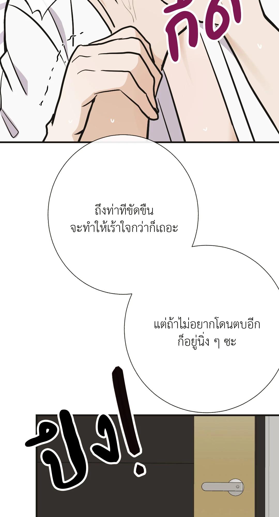 หน้า 70