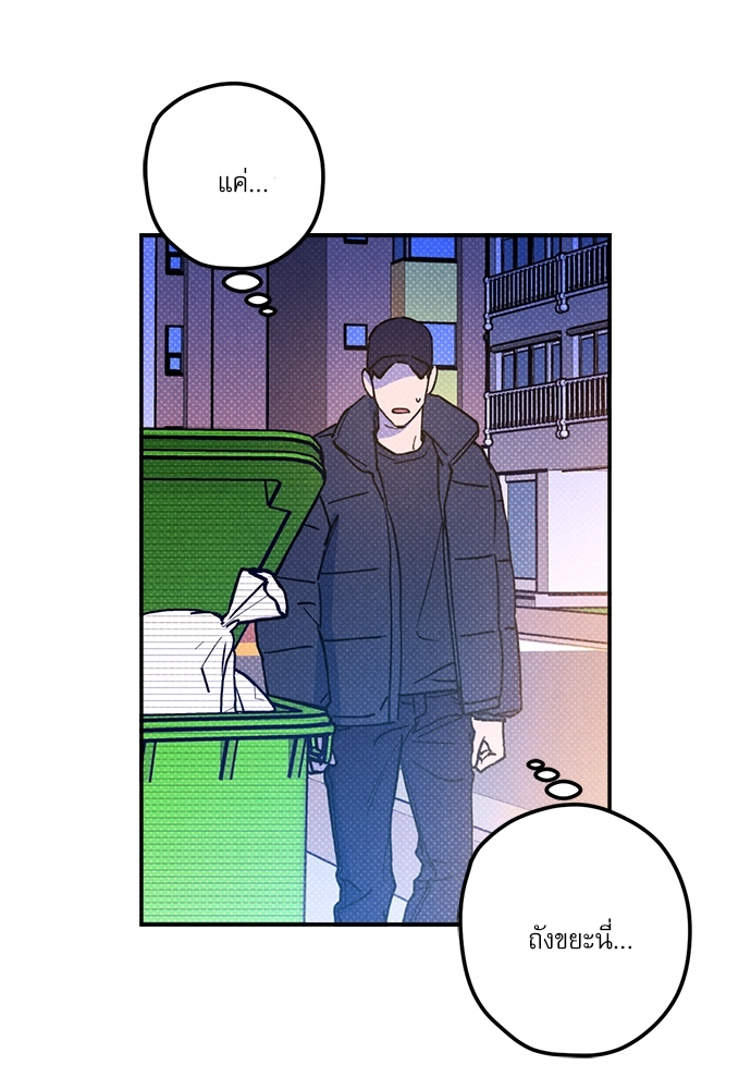 Semantic Error ตอนที่ 20 - รูปที่ 2