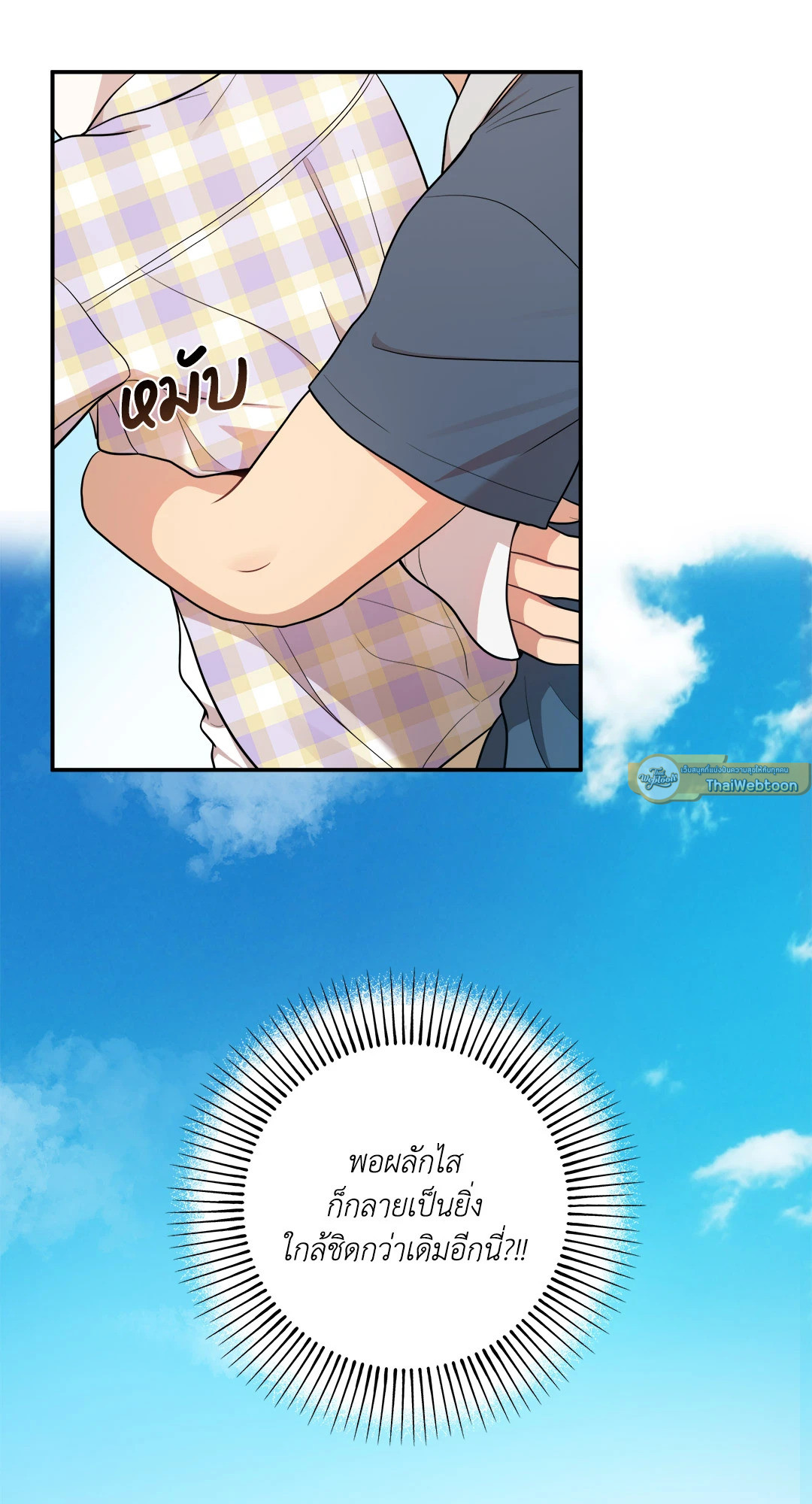 อย่าให้เขารู้! XXX | Can't Get Caught! XXX ตอนที่ 10 - รูปที่ 2