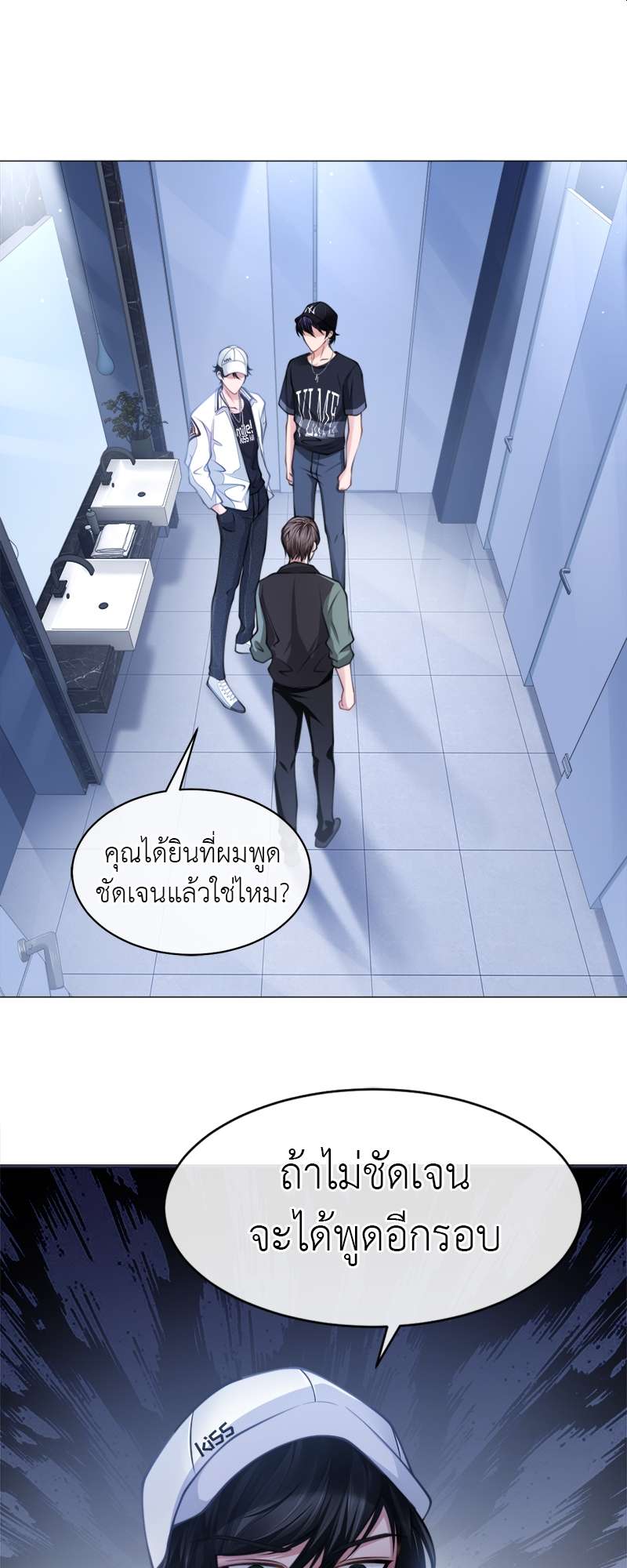ต่างแค่ไหนแต่ใจมีรัก ตอนที่ 10 - รูปที่ 2