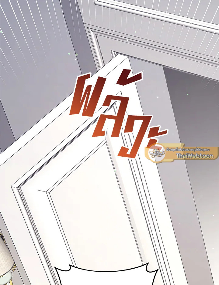 เพราะอยากให้คุณเข้าใจ | What It Means to be You ตอนที่ 88 - รูปที่ 2