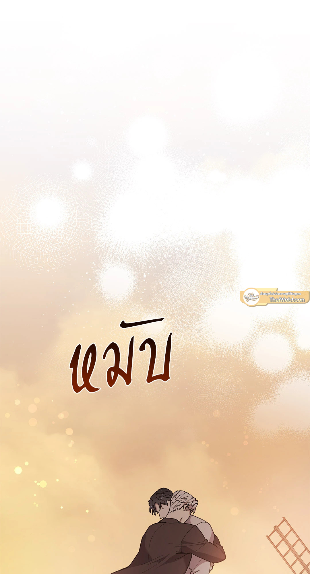 หน้า 90