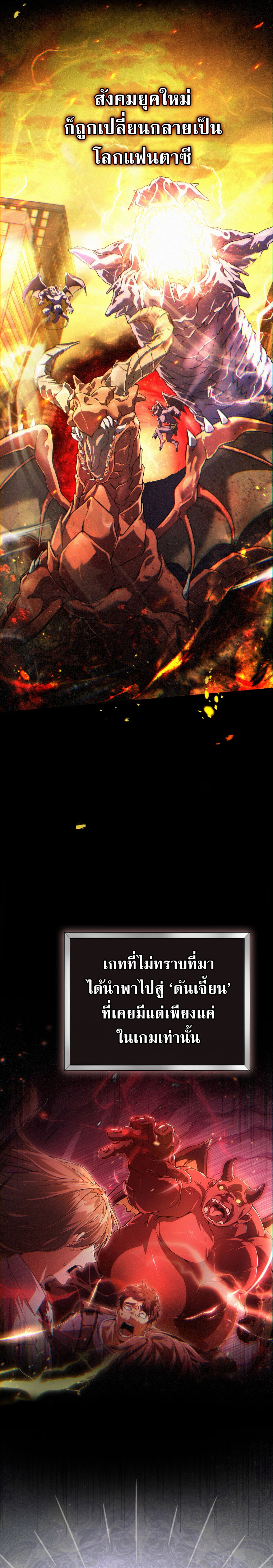 Civil Servant Hunters S-Class Resignation Log บันทึกการลาออกของฮันเตอร์ข้าราชการแรงค์ S ตอนที่ 1 - รูปที่ 2