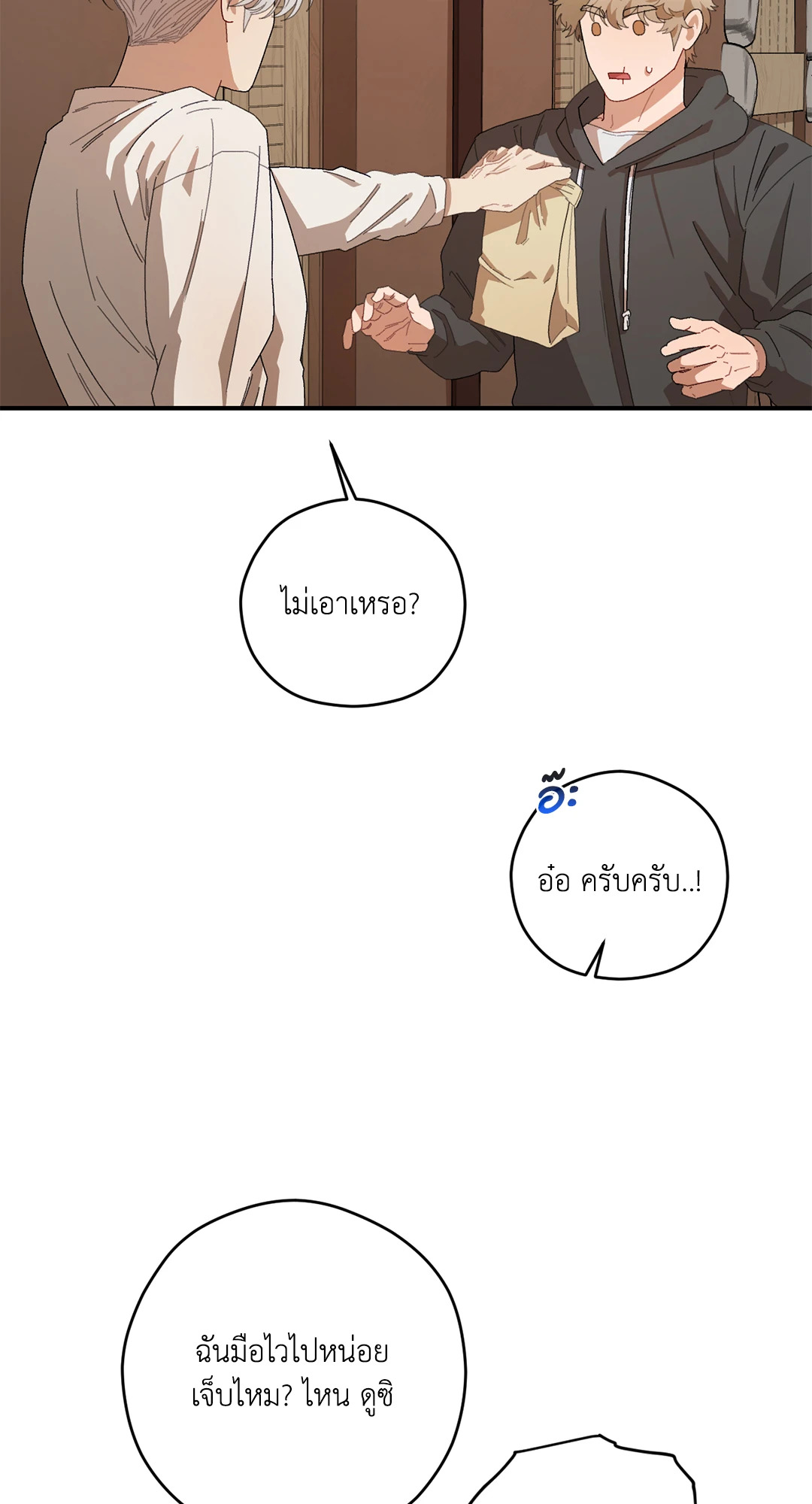 หน้า 23