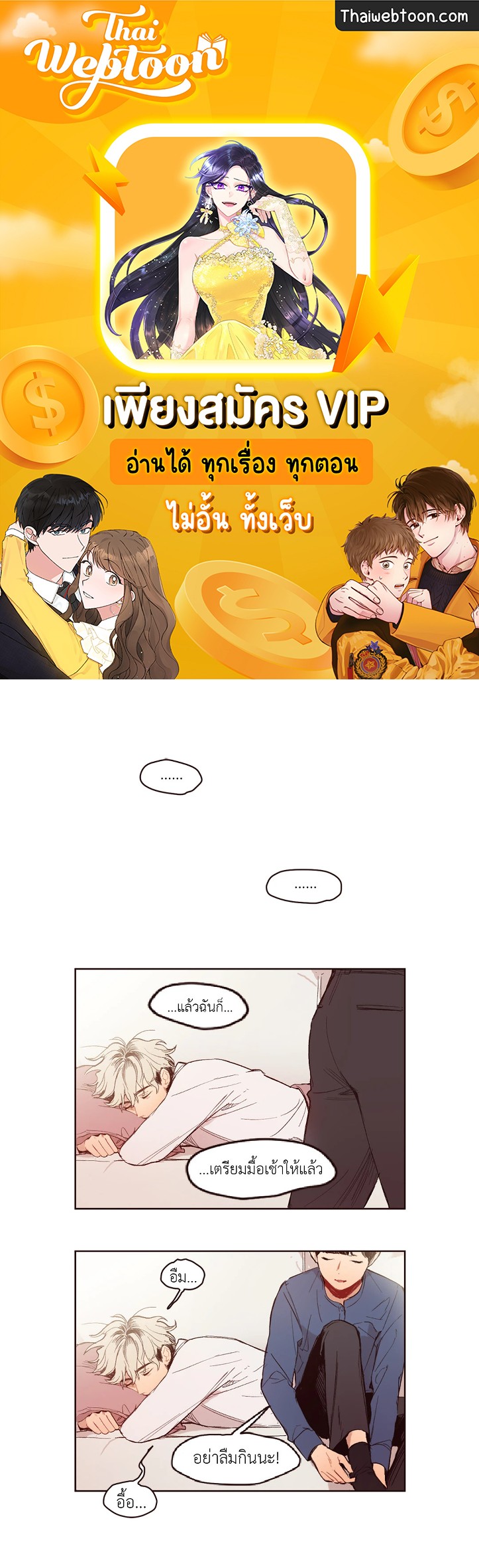 เนรมิตรักฉบับละคร ตอนที่ 3 - รูปที่ 1