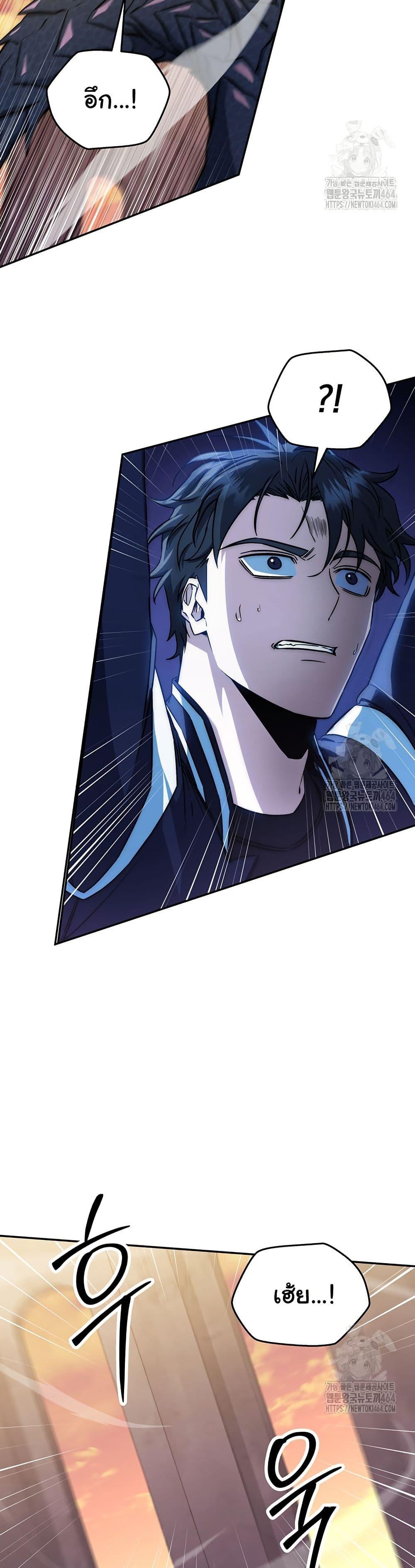 Return of the Sword God-Rank Civil Servant ตอนที่ 19 - รูปที่ 2