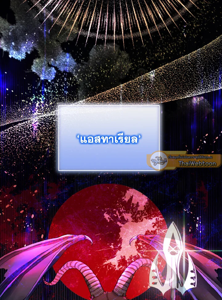 จู่ๆ วันหนึ่งพ่อก็ปรากฏตัว | My Father, the Possessive Demi-God ตอนที่ 41 - รูปที่ 2