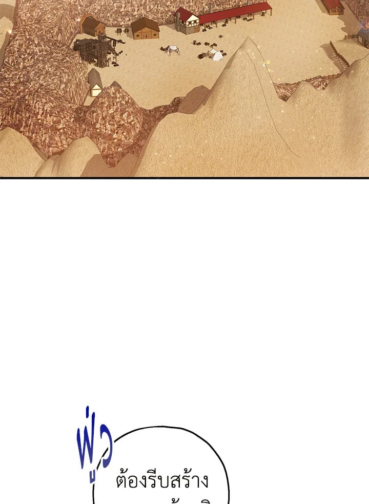 สะใภ้อุปถัมภ์คนนี้ขอเตรียมตัวบาย ตอนที่ 25 - รูปที่ 2