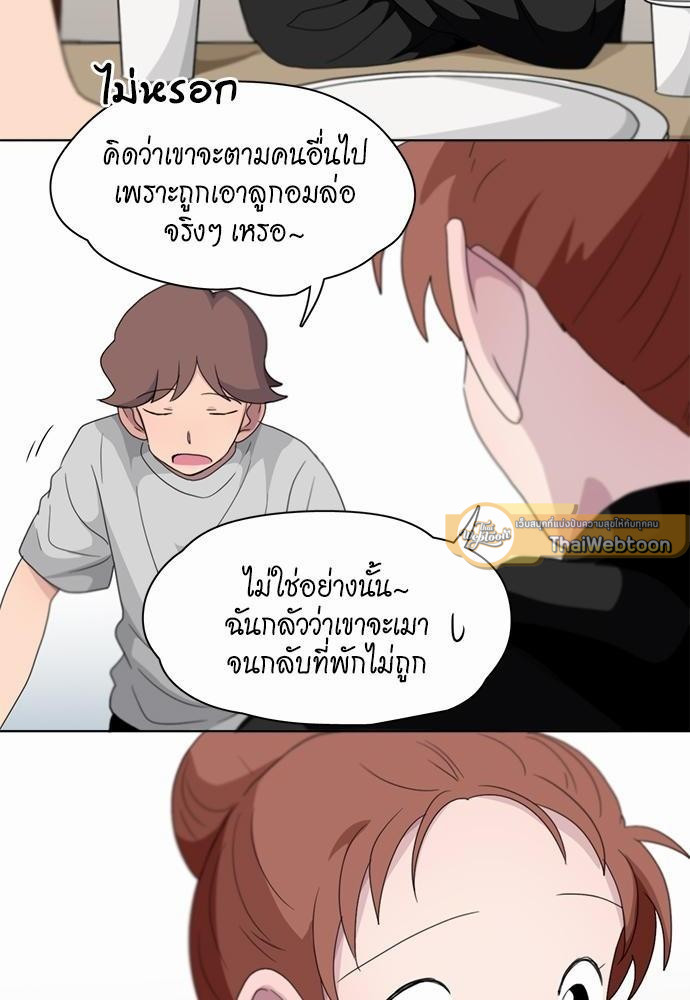 Star x Fanboy ตอนที่ 106 - รูปที่ 2