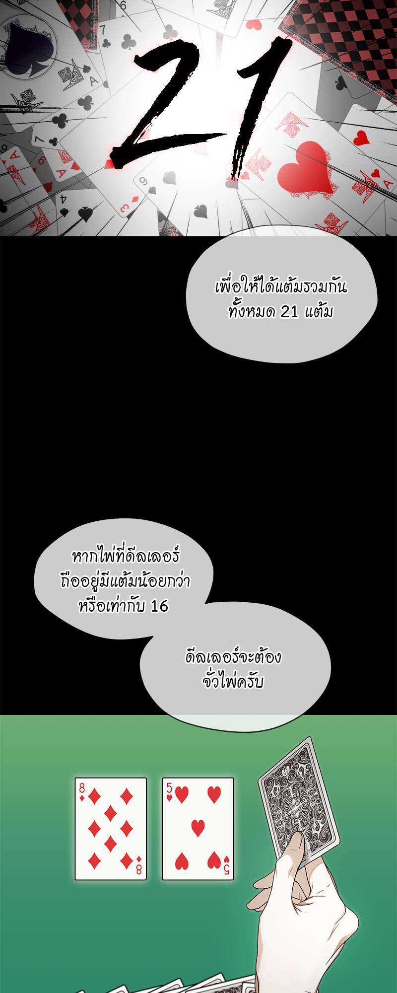 หน้า 23
