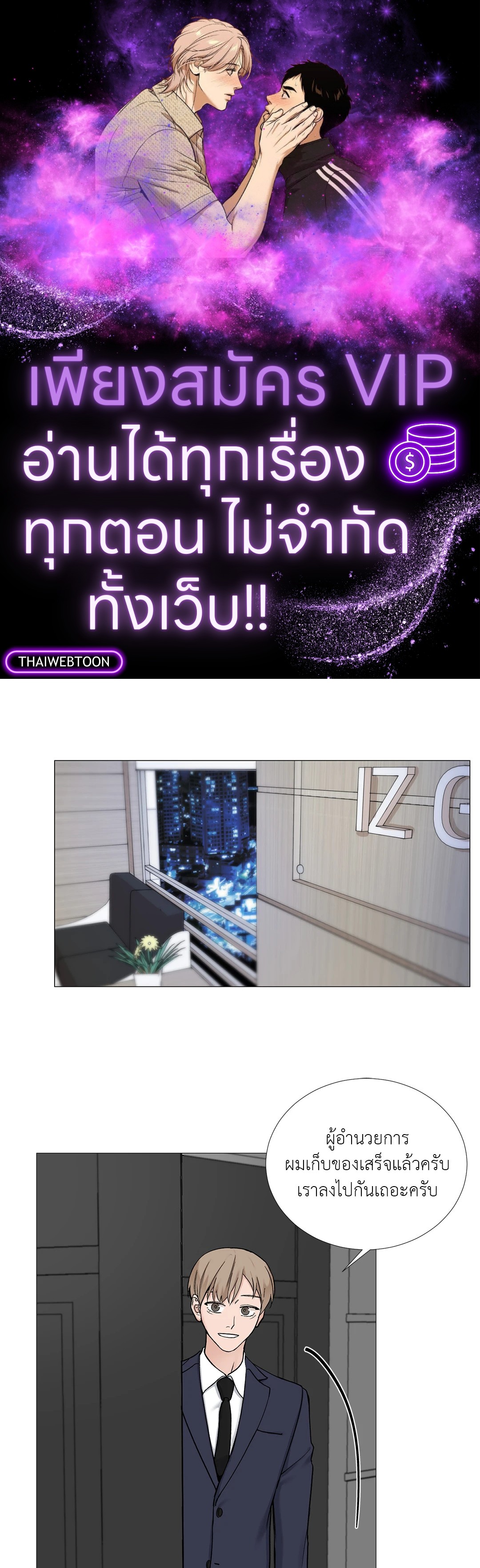 เลขาลีของผม | My Suha ตอนที่ 62 - รูปที่ 1