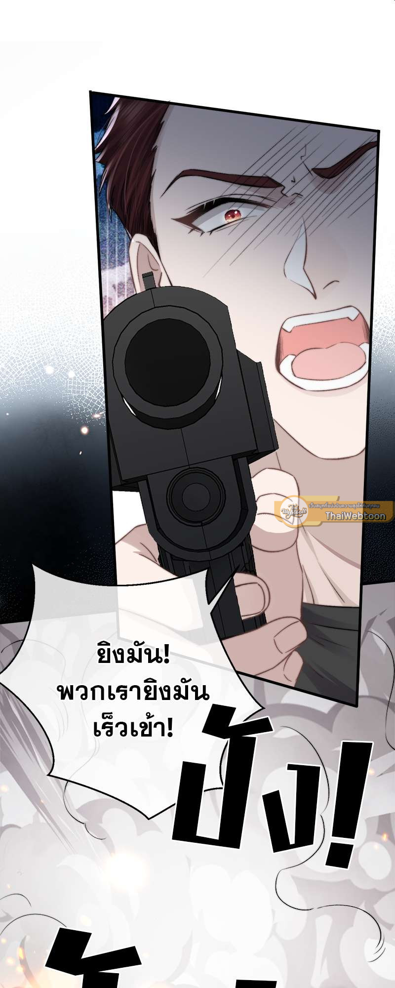 พ่อบ้านหูตก | Attendant With Dangling Ears ตอนที่ 10 - รูปที่ 2