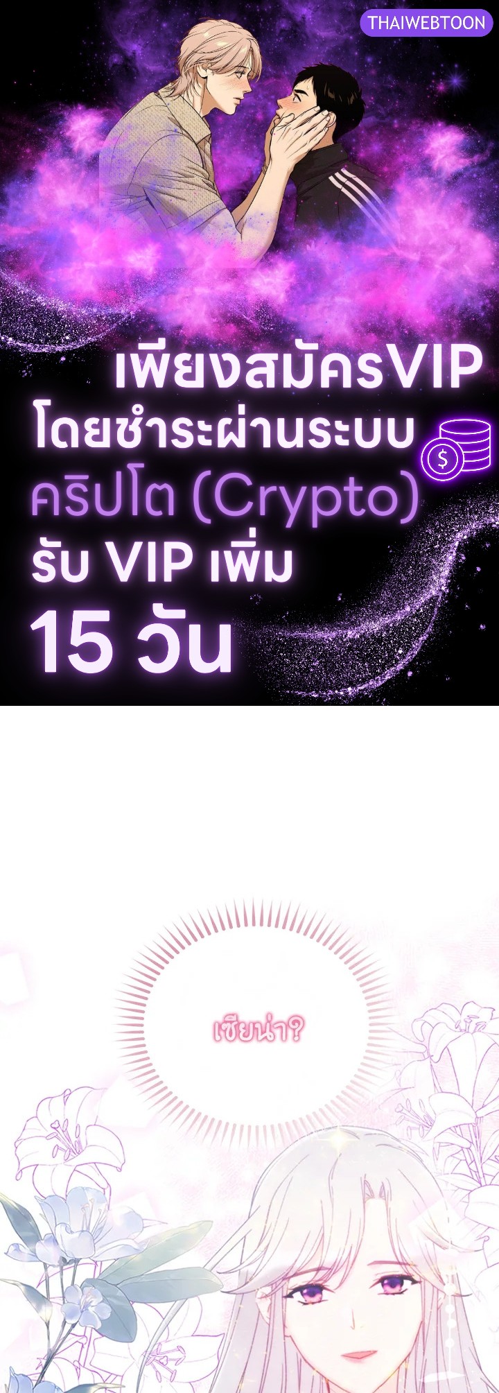 ฉันคือตัวประกอบผู้ทรงพลัง | The Mighty Extra: One Girl Changes the World ตอนที่ 61 - รูปที่ 1