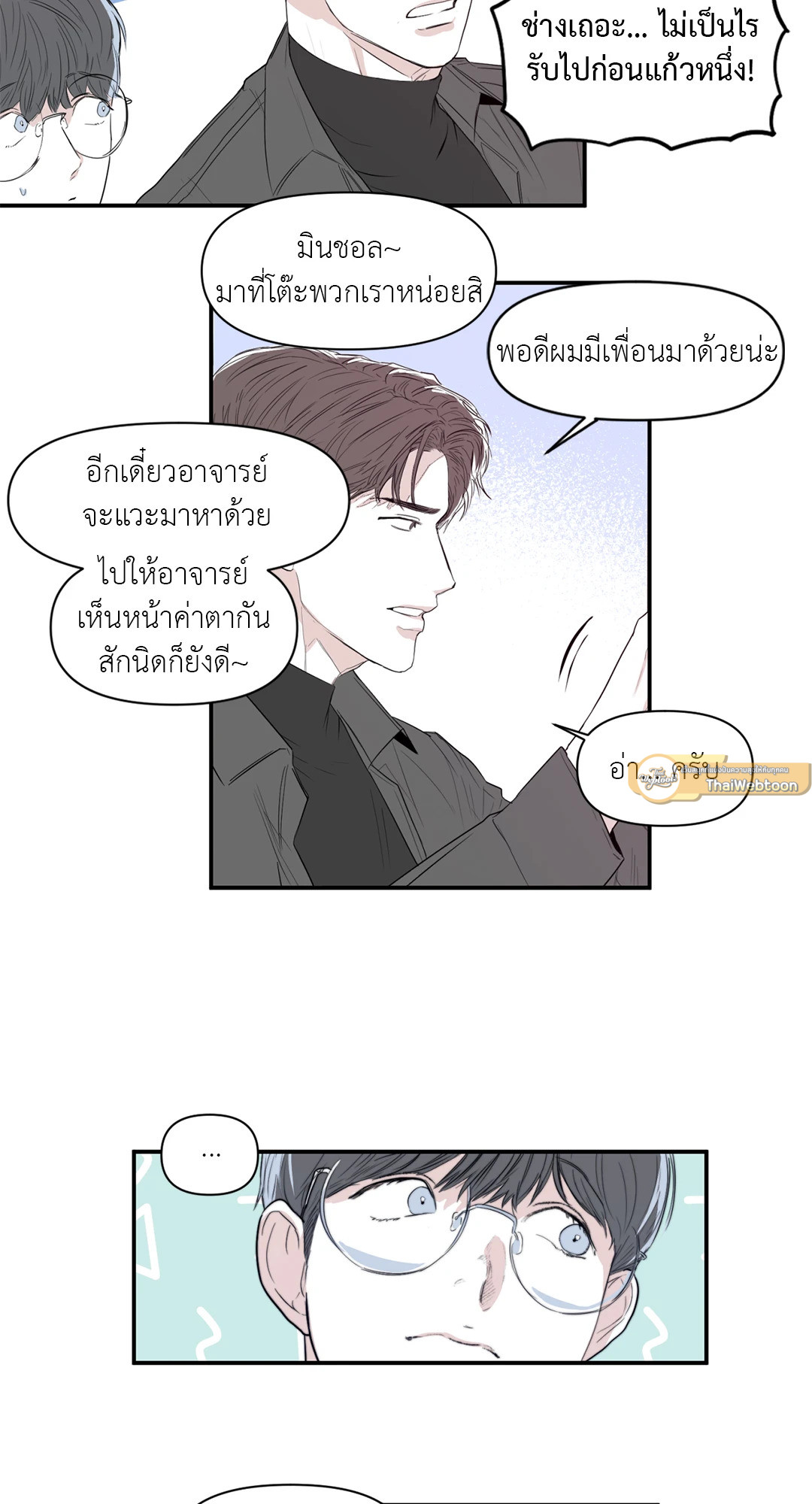 รุ่นพี่ที่รัก | El sunbae de todos ตอนที่ 4 - รูปที่ 2