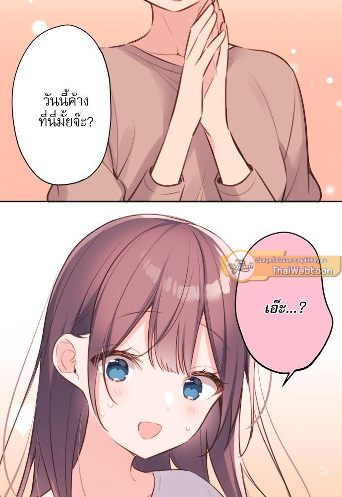 วากะจัง สาวแอ๊บใสหัวใจมีรัก | Waka-chan wa Kyou mo Azatoi ตอนที่ 68 - รูปที่ 2