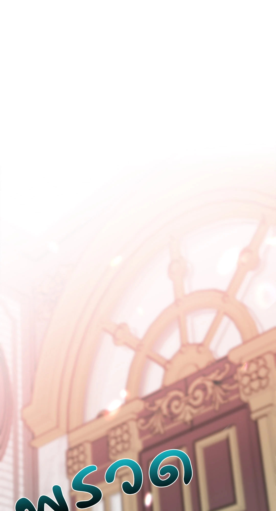 Salvation ตอนที่ 37 - รูปที่ 2