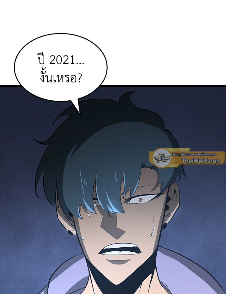 การกลับมาของแรงเกอร์ระดับ SSS | Return of the SSS-Class Ranker ตอนที่ 2 - รูปที่ 2