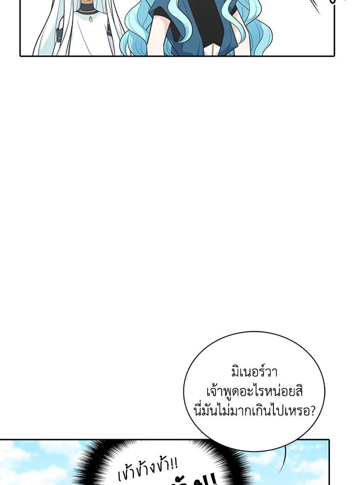 เอลควิเนซ ราชันแห่งภูต | Elqueeness ตอนที่ 179 - รูปที่ 2