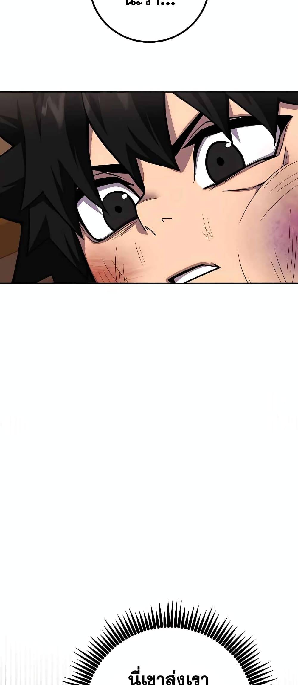 I Picked a Hammer to Save the World ตอนที่ 2 - รูปที่ 2