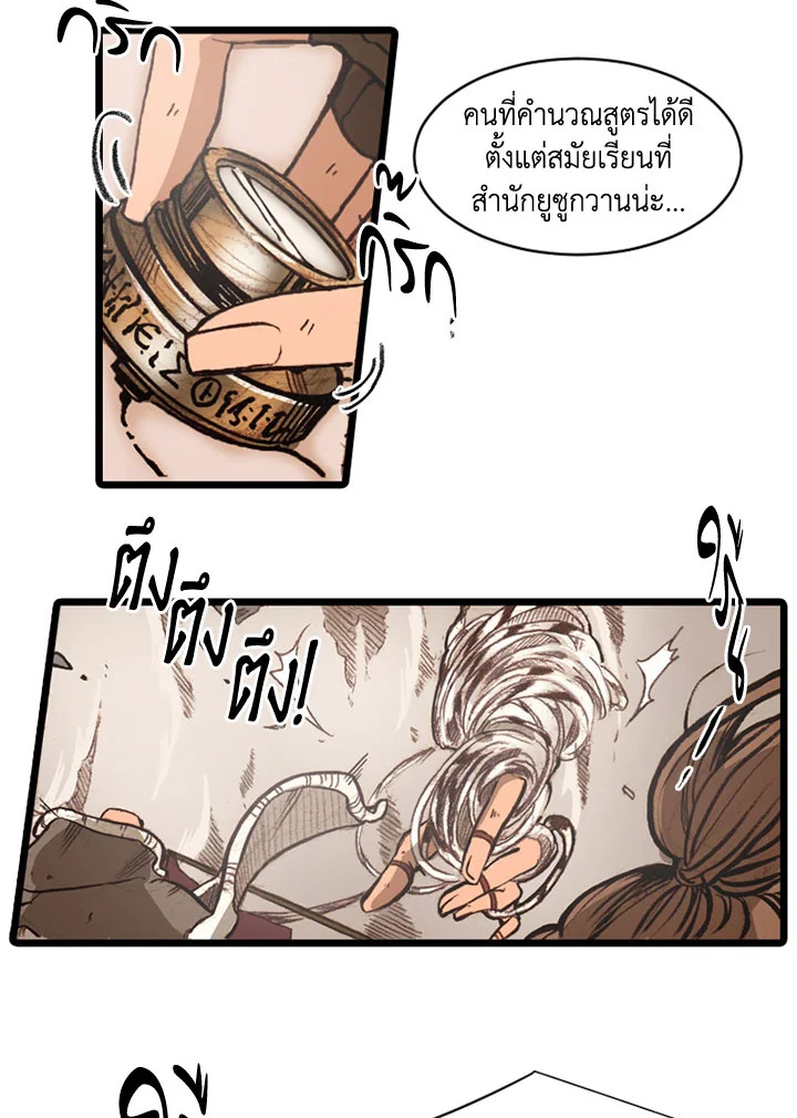 ฮงโด | Hongdo ตอนที่ 66 - รูปที่ 2