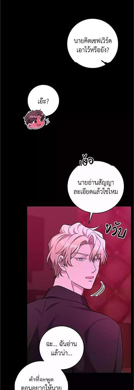 The Darkest Red ตอนที่ 8 - รูปที่ 2