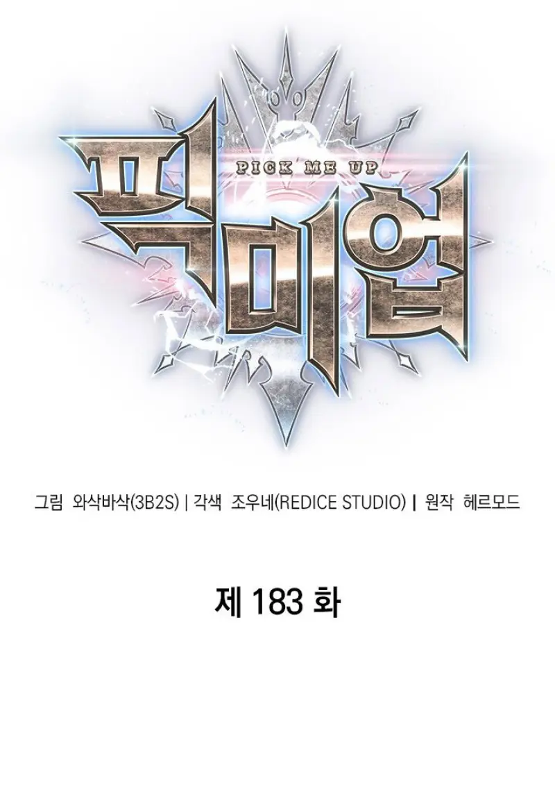 Pick Me Up, Infinite Gacha ตอนที่ 183 - รูปที่ 2